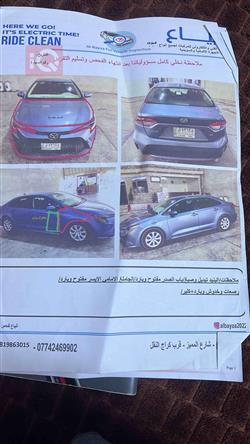 تويوتا كورولا